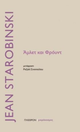 ΑΜΛΕΤ ΚΑΙ …