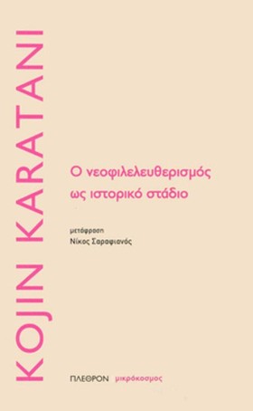 Ο ΝΕΟΦΙΛΕΛ &hellip;