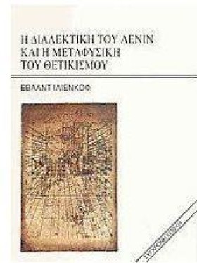 Η ΔΙΑΛΕΚΤΙ …