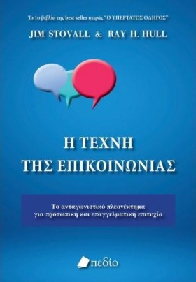 Η ΤΕΧΝΗ ΤΗ …