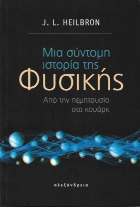 ΜΙΑ ΣΥΝΤΟΜ …