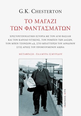ΤΟ ΜΑΓΑΖΙ &hellip;