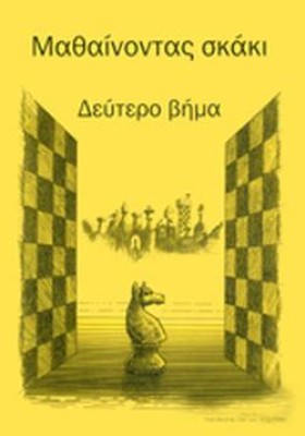 ΜΑΘΑΙΝΟΝΤΑ &hellip;