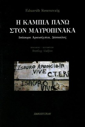 Η ΚΑΜΠΙΑ Π …
