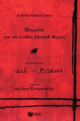 ΜΟΙΡΟΛΟΙ Γ &hellip;