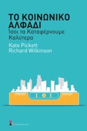 ΙΣΟΙ ΤΑ ΚΑ …