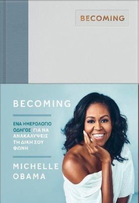 BECOMING-Ε &hellip;