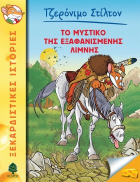 ΤΖΕΡΟΝΙΜΟ &hellip;