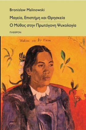 ΜΑΓΕΙΑ ΕΠΙ &hellip;