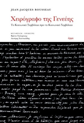 ΧΕΙΡΟΓΡΑΦΟ &hellip;