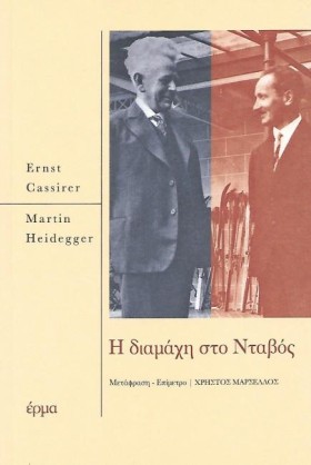 Η ΔΙΑΜΑΧΗ &hellip;