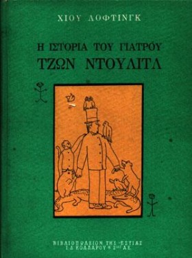 Η ΙΣΤΟΡΙΑ &hellip;