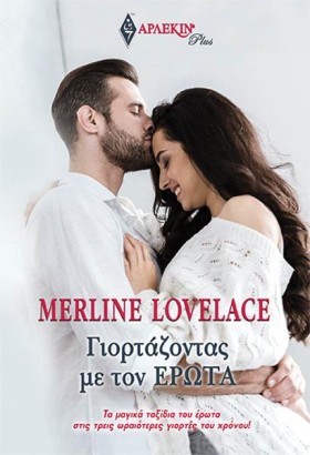ΓΙΟΡΤΑΖΟΝΤ …