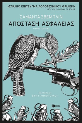 ΑΠΟΣΤΑΣΗ Α &hellip;
