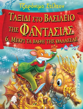 ΤΖΕΡΟΝΙΜΟ &hellip;