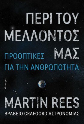 ΠΕΡΙ ΤΟΥ Μ …
