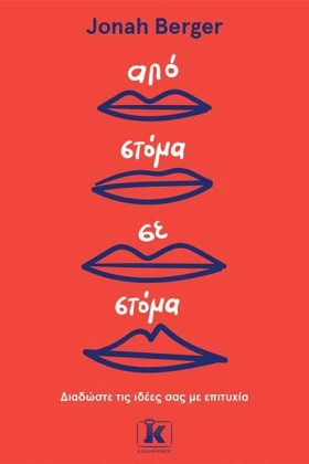 ΑΠΟ ΣΤΟΜΑ &hellip;