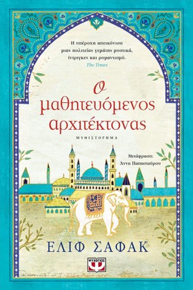 Ο ΜΑΘΗΤΕΥΟ …