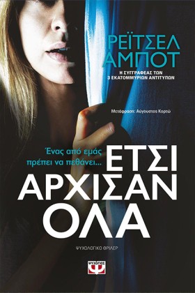 ΕΤΣΙ ΑΡΧΙΣ &hellip;