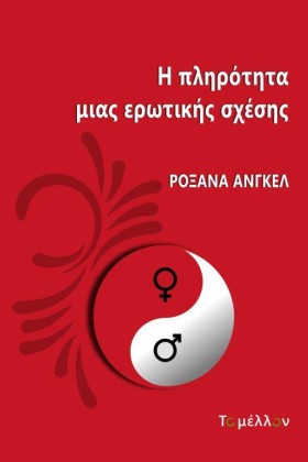Η ΠΛΗΡΟΤΗΤ &hellip;