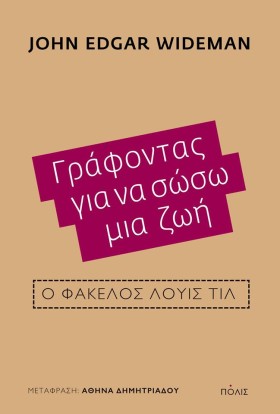 ΓΡΑΦΟΝΤΑΣ &hellip;