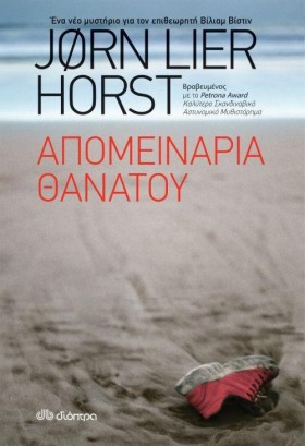 ΑΠΟΜΕΙΝΑΡΙ &hellip;