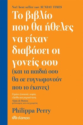 ΤΟ ΒΙΒΛΙΟ …