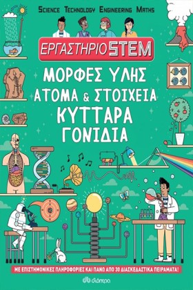 ΜΟΡΦΕΣ ΥΛΗ &hellip;