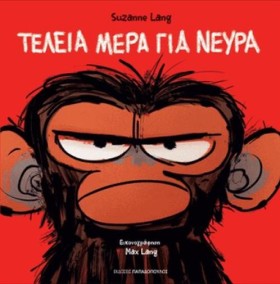 ΤΕΛΕΙΑ ΜΕΡ &hellip;