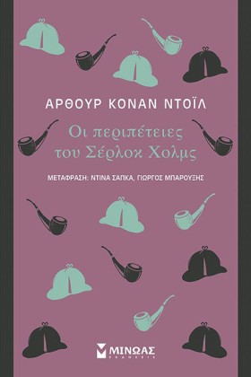 ΟΙ ΠΕΡΙΠΕΤ &hellip;