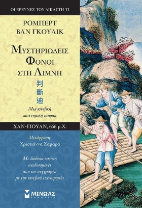 ΜΥΣΤΗΡΙΩΔΕ …