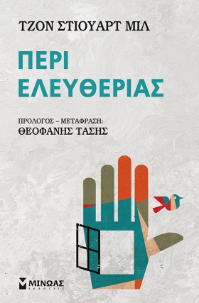 ΠΕΡΙ ΕΛΕΥΘ &hellip;