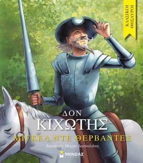 ΚΛΑΣΣΙΚΟΙ &hellip;