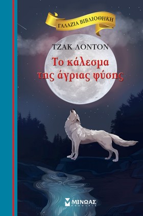 ΓΑΛΑΖΙΑ ΒΙ …