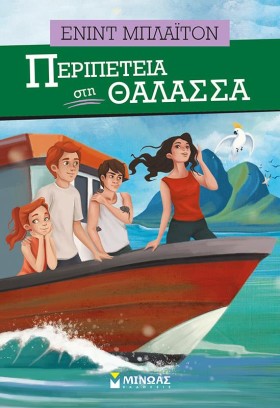 ΠΕΡΙΠΕΤΕΙΑ &hellip;