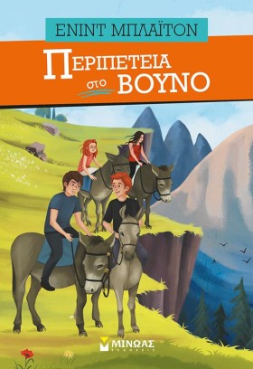 ΠΕΡΙΠΕΤΕΙΑ &hellip;