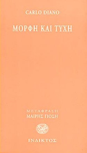 ΜΟΡΦΗ ΚΑΙ …