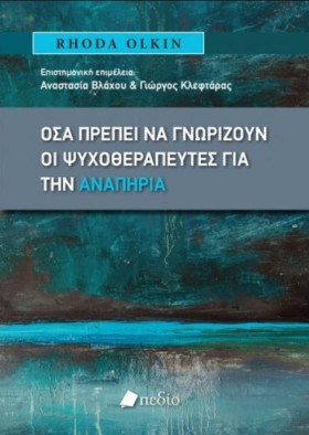 ΟΣΑ ΠΡΕΠΕΙ …