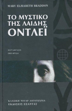 ΤΟ ΜΥΣΤΙΚΟ &hellip;