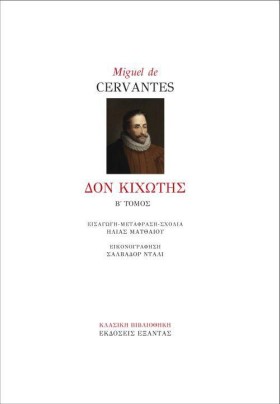 ΔΟΝ ΚΙΧΩΤΗ &hellip;