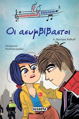 ΚΑΛΛΙΤΕΧΝΙ &hellip;