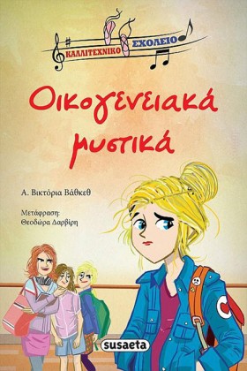 ΚΑΛΛΙΤΕΧΝΙ …