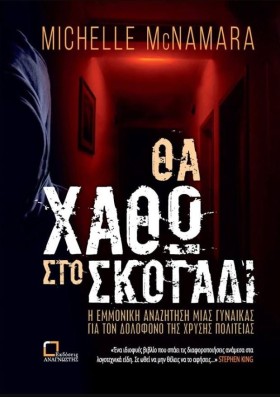 ΘΑ ΧΑΘΩ ΣΤ &hellip;