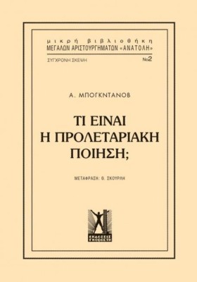 ΤΙ ΕΙΝΑΙ Π &hellip;
