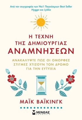 Η ΤΕΧΝΗ ΤΗ &hellip;