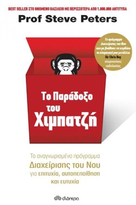 ΤΟ ΠΑΡΑΔΟΞ &hellip;