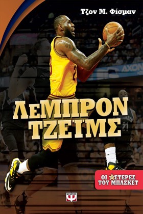ΟΙ ΑΣΤΕΡΕΣ …