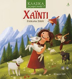 ΧΑΪΝΤΙ - Κ …