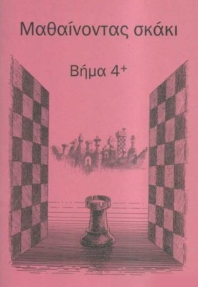 ΜΑΘΑΙΝΟΝΤΑ …