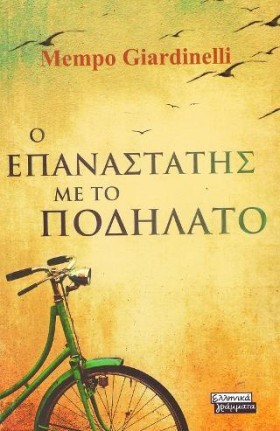 Ο ΕΠΑΝΑΣΤΑ &hellip;